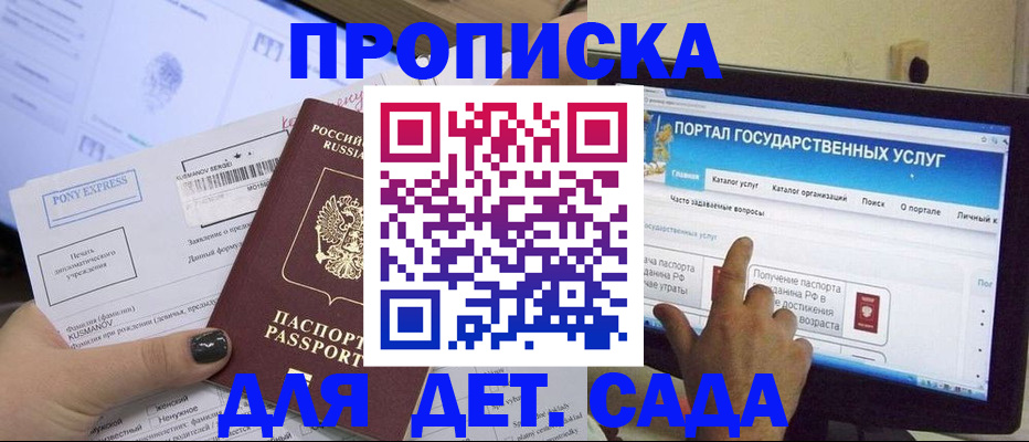 прописка от собственника в Салавате