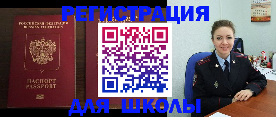 прописка для кредита в Салавате