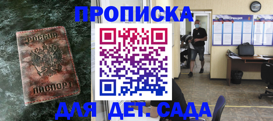 временная регистрация законно в Салавате