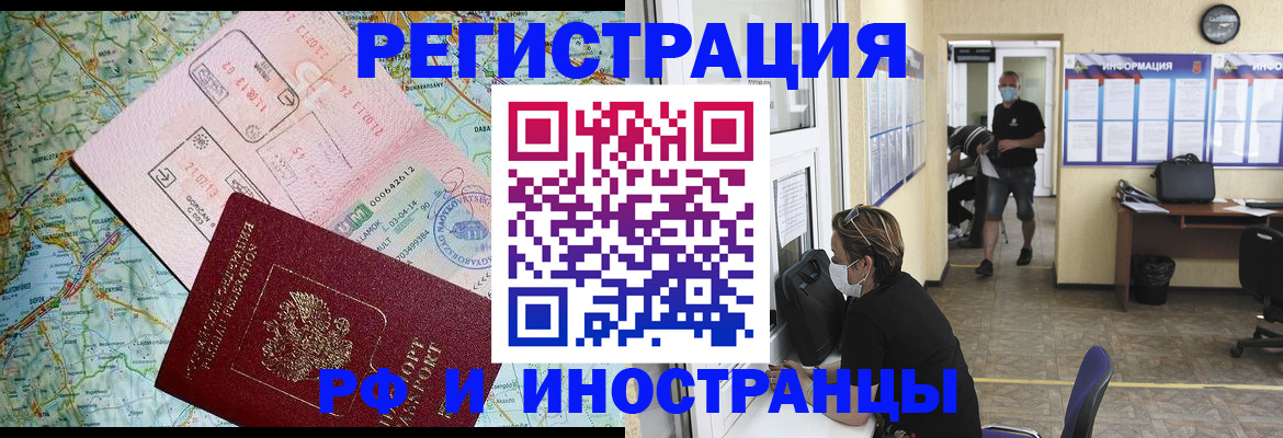 регистрация в Салавате